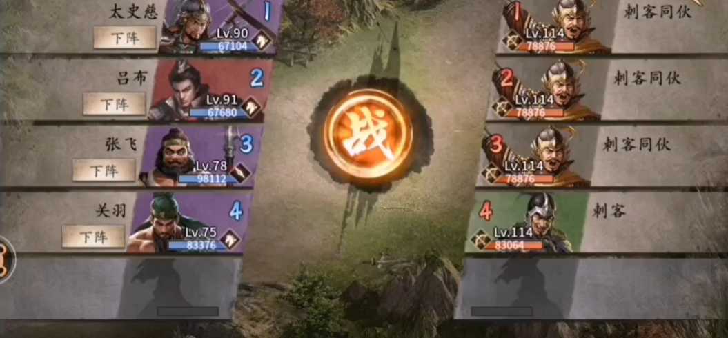 攻城掠地114级副本怎么过无套装