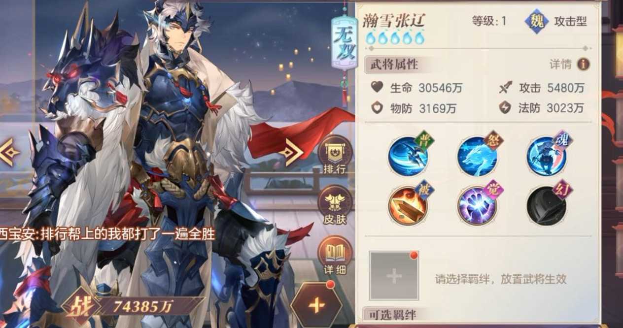 三国志幻想大陆稀有武将有哪些