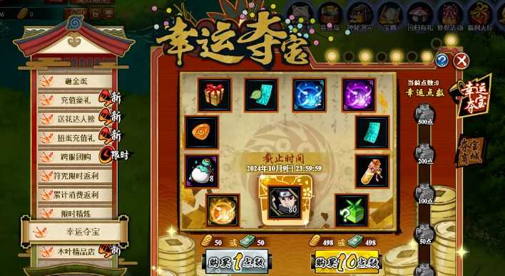 火影忍者多少金币出一个a忍