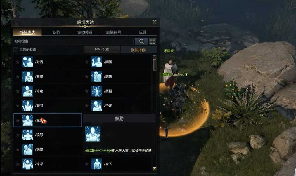 失落的方舟鼓励希里安怎么做