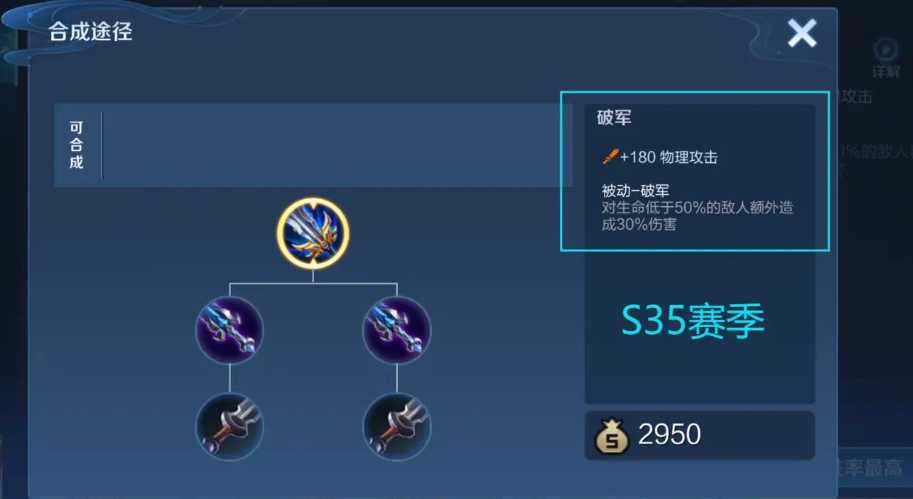 王者荣耀有什么出装思路高伤害