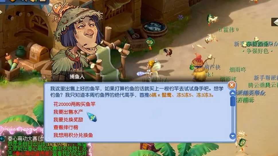 梦幻西游钓箱子能拿到什么