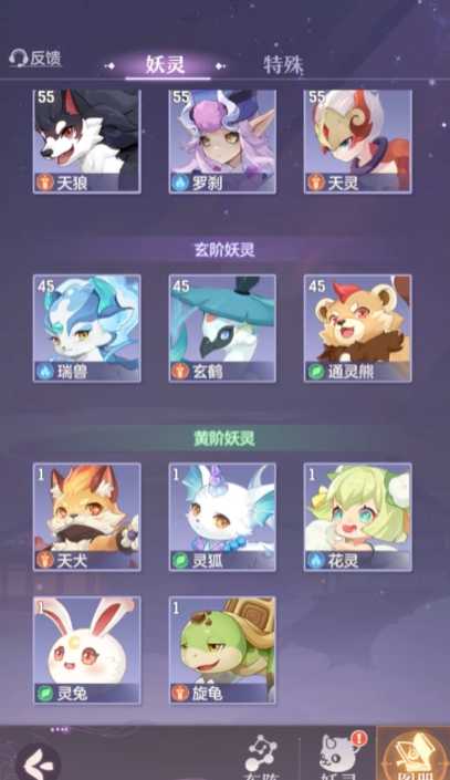 长安幻想妖灵结缘三选一在哪里