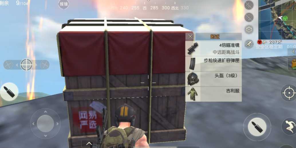 荒野行动空投里有什么