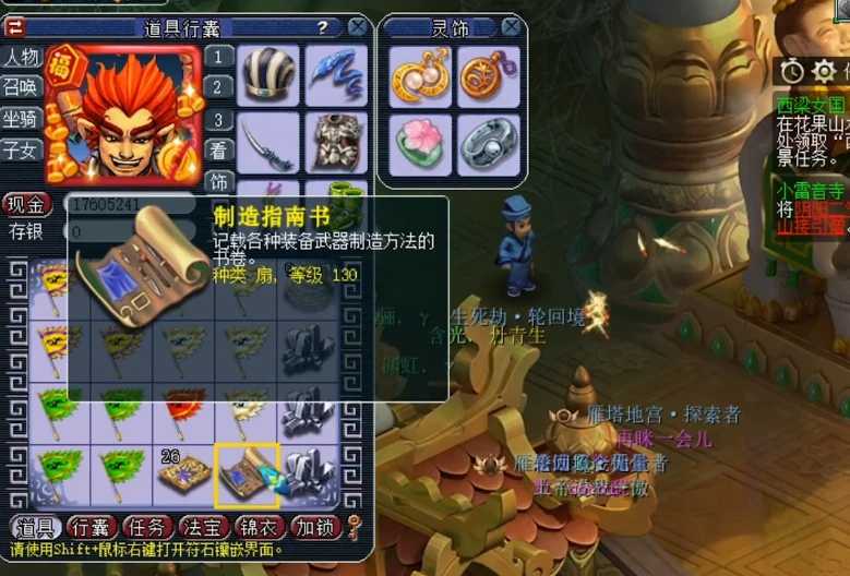 梦幻西游100环给什么东西