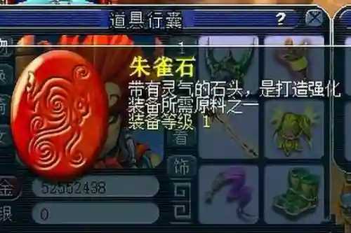 梦幻西游强化打造头盔需要什么