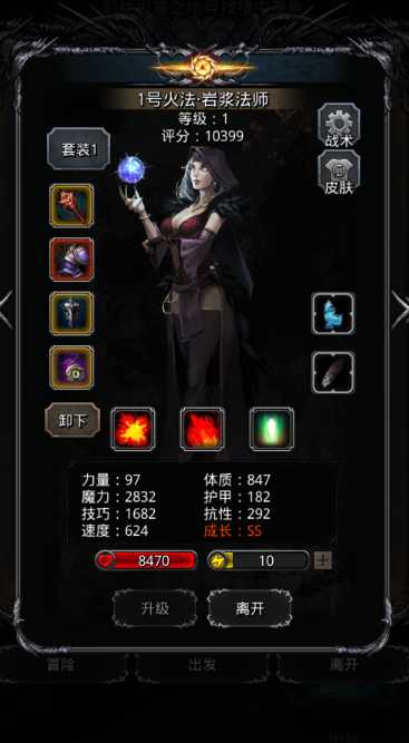 地下城堡2队伍怎么搭配