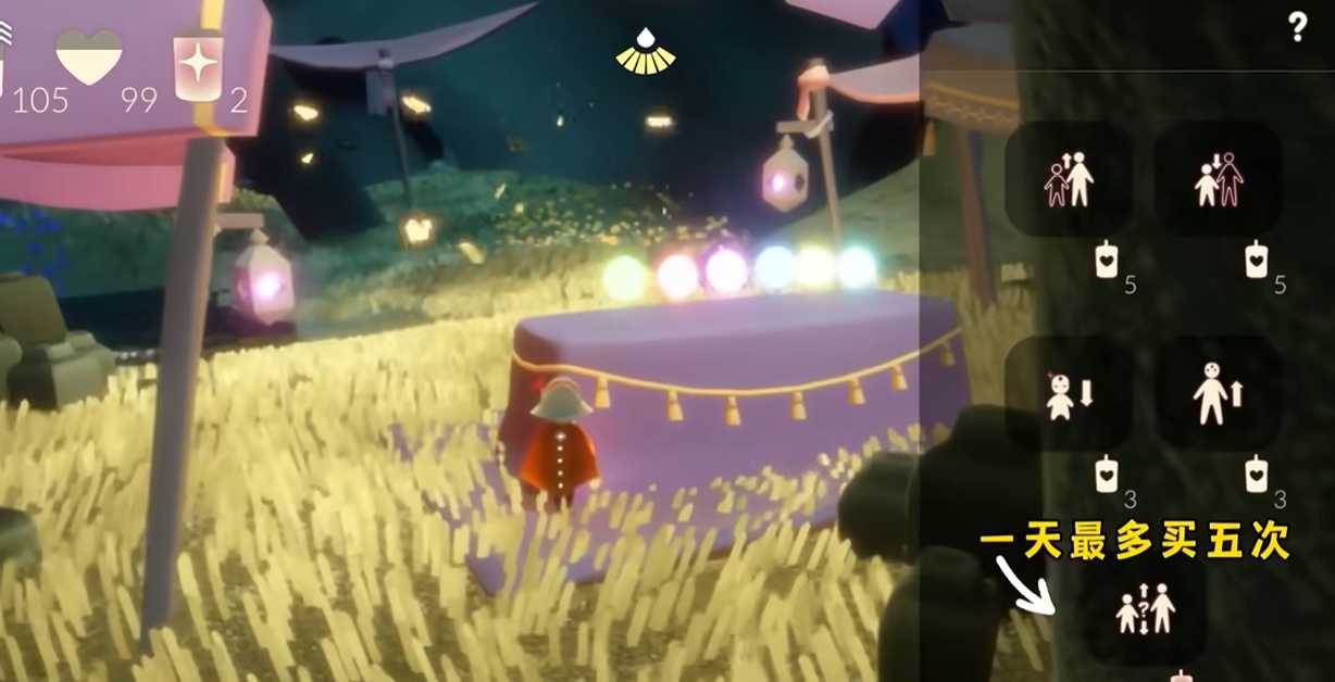 光遇制作的药水怎么用