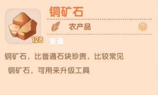 摩尔庄园铜矿怎么得