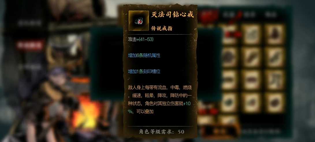 影之刃3灭法司钻心戒怎么刷