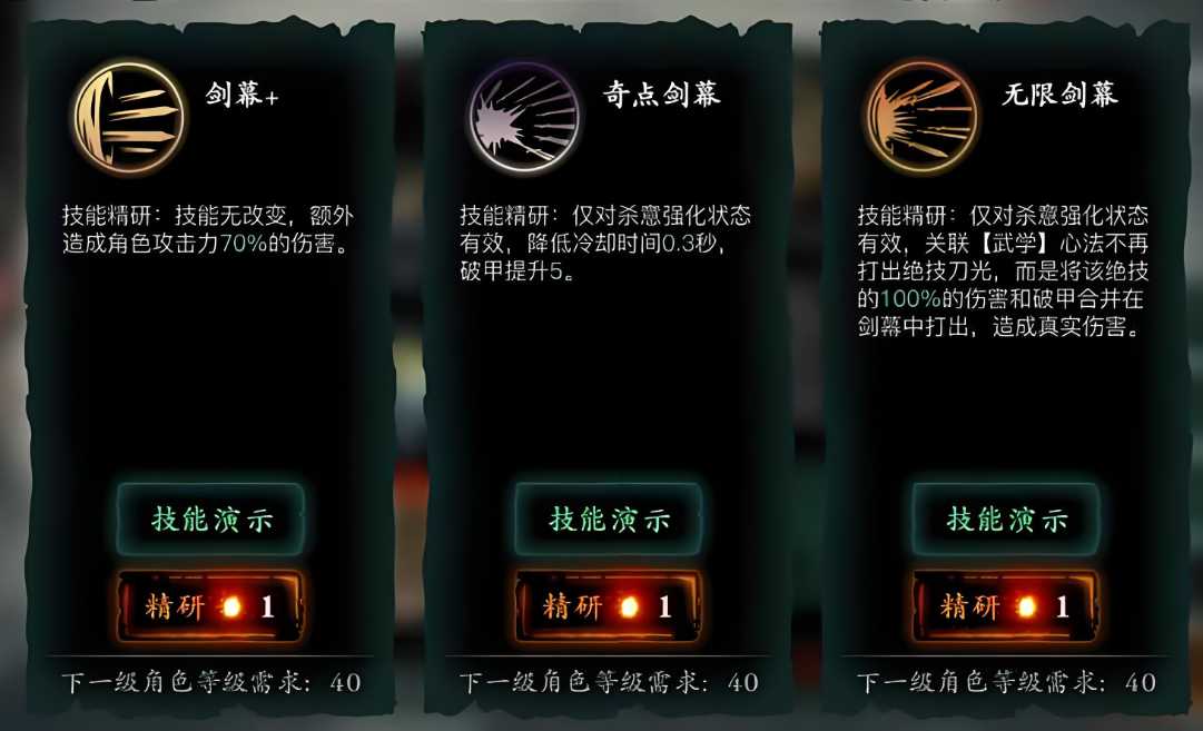 影之刃3轻羽技能短链怎么搭配