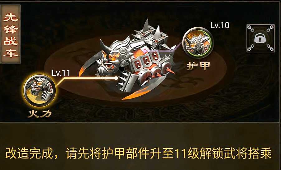 攻城掠地战车驱动怎么弄