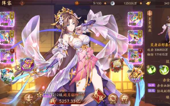 少年三国志2闭月貂蝉怎么弄