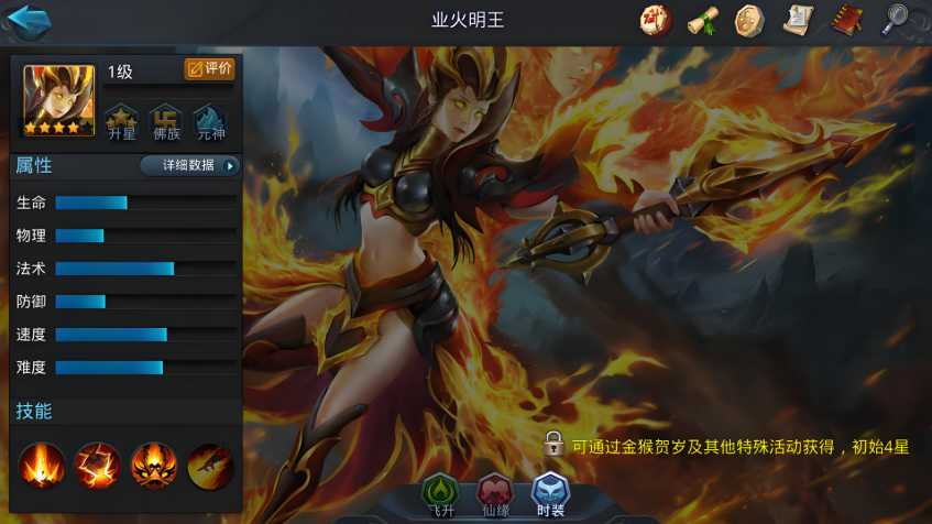 乱斗西游2业火明王阵容组合有哪些