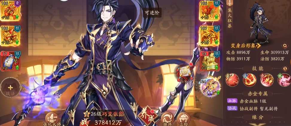 少年三国志2魏国张郃有哪些阵容