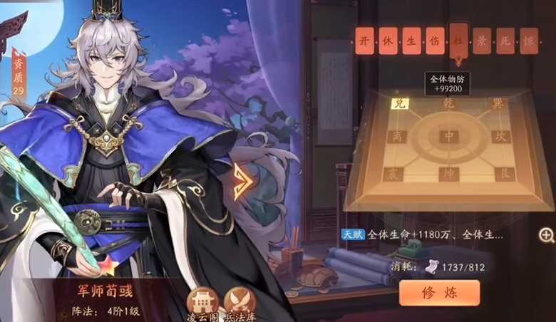 少年三国志2魏国中后期有哪些阵容