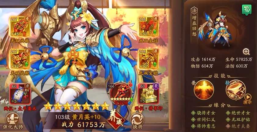 少年三国志初始选什么武将