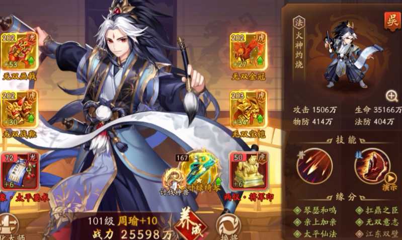 少年三国志二武将阵容有什么推荐