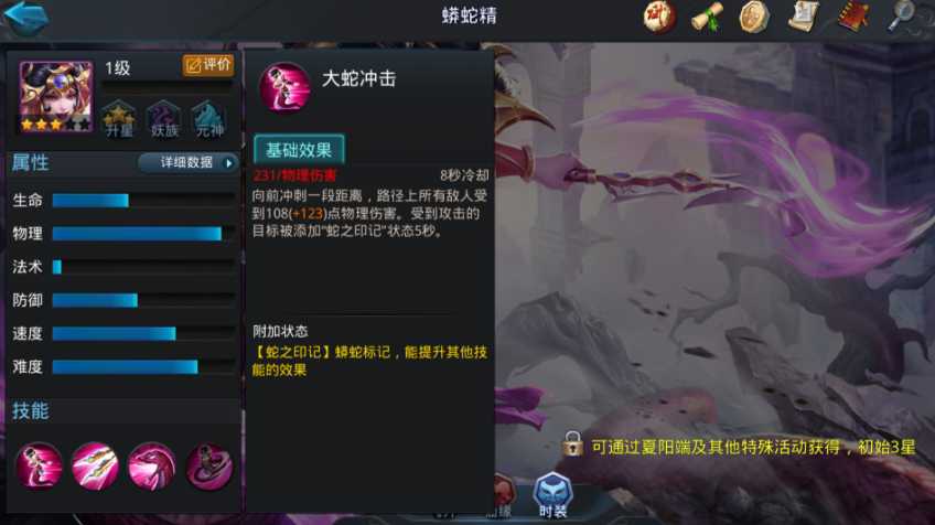 乱斗西游2蟒蛇精有什么阵容