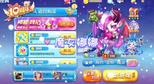 天天酷跑最新最强搭配阵容是什么