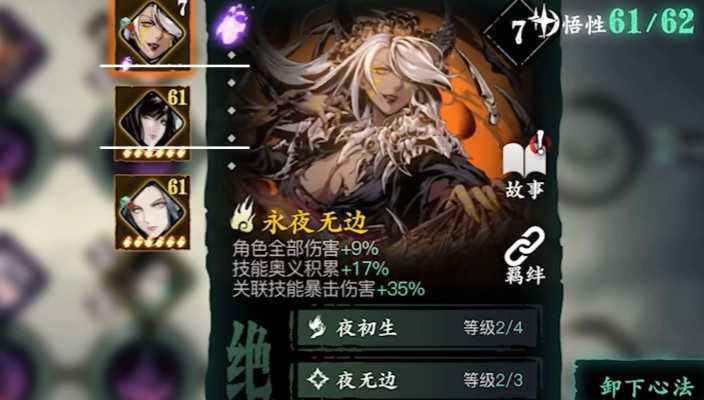 影之刃3副心法选什么