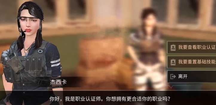 明日之后职业都有什么