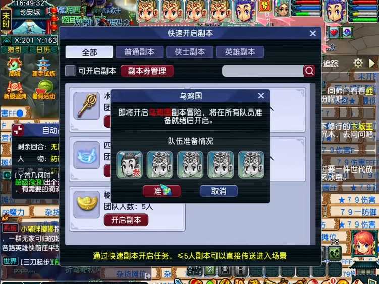 梦幻西游乌鸡国副本在什么地方