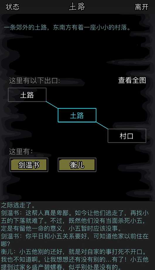 放置江湖剑温书身世任务怎么触发