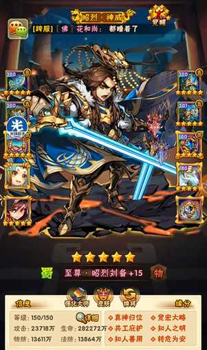 少年三国志满级要做什么