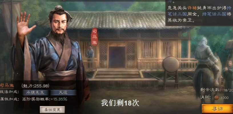 三国志战略版什么地方出武将