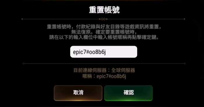 第七史诗什么初始好刷