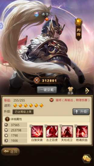 放置三国什么武将值得培养