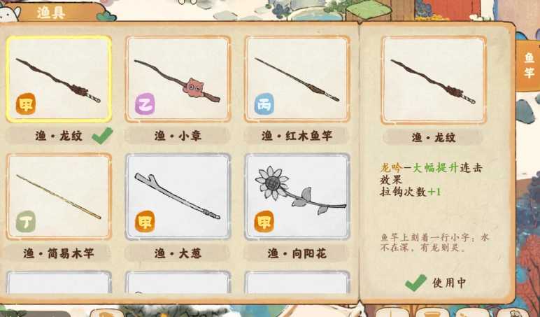 桃源深处有人家鱼竿怎么选