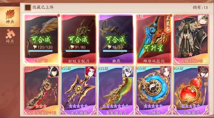 少年三国志二神兵在哪