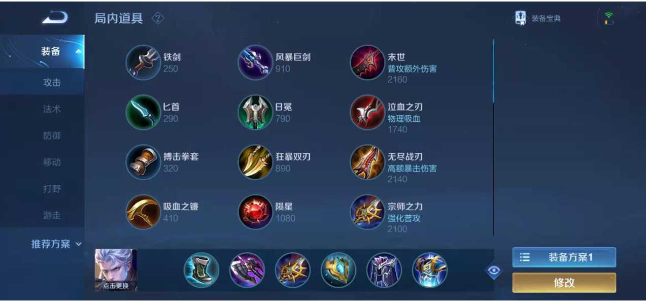 王者荣耀新手凯怎么出装