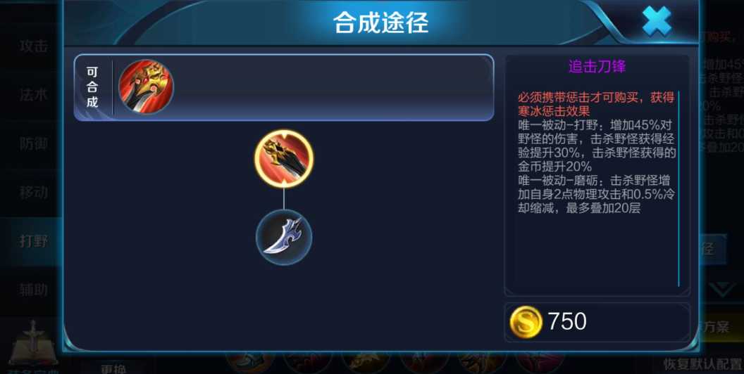 王者荣耀盘古怎么出装