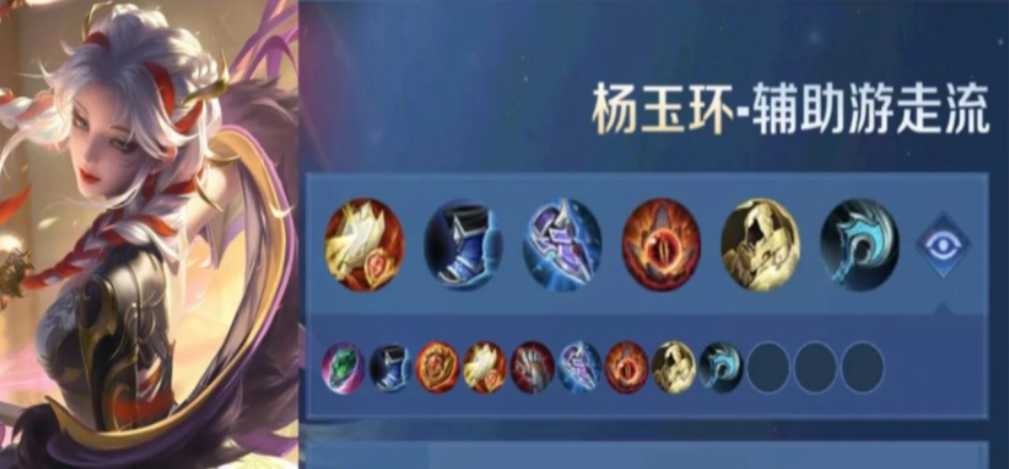 王者荣耀法伤多辅助怎么出装