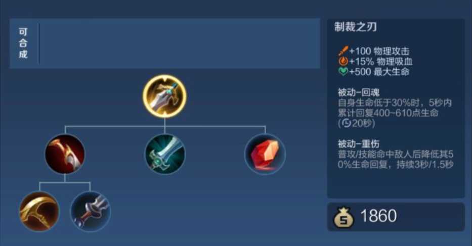 王者荣耀如何提升出装水平