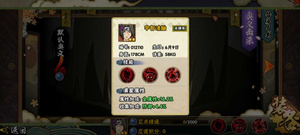 火影忍者手游a忍哪个强