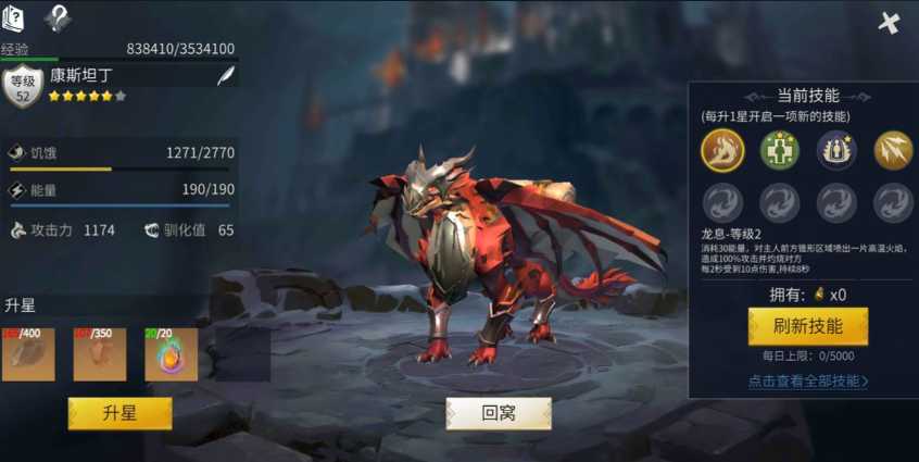 冰原守卫者火龙主要有什么技能