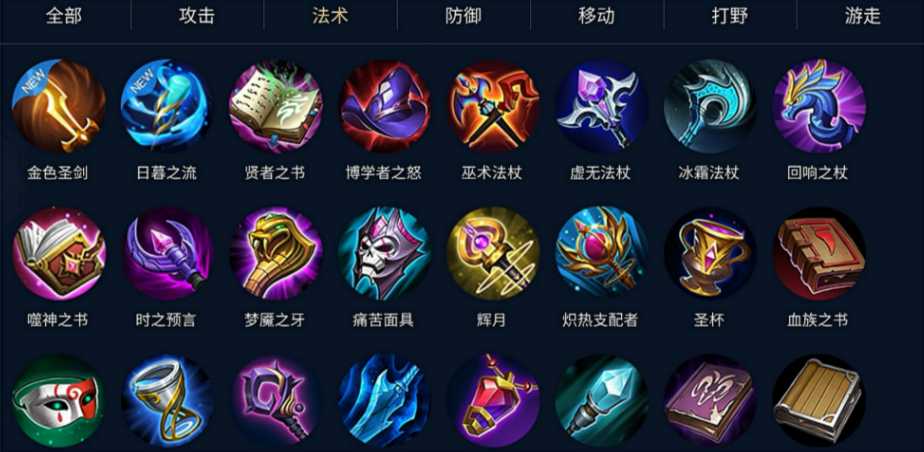 如何自己配王者荣耀出装