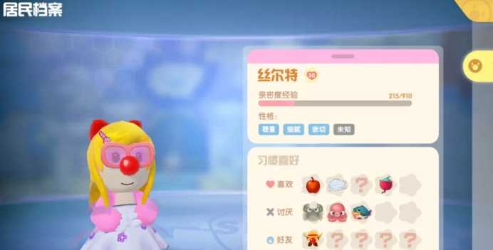 摩尔庄园怎么获取丝尔特