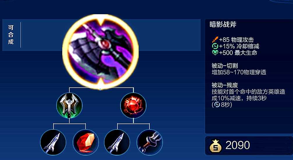 王者荣耀刺客万暴出装怎么出