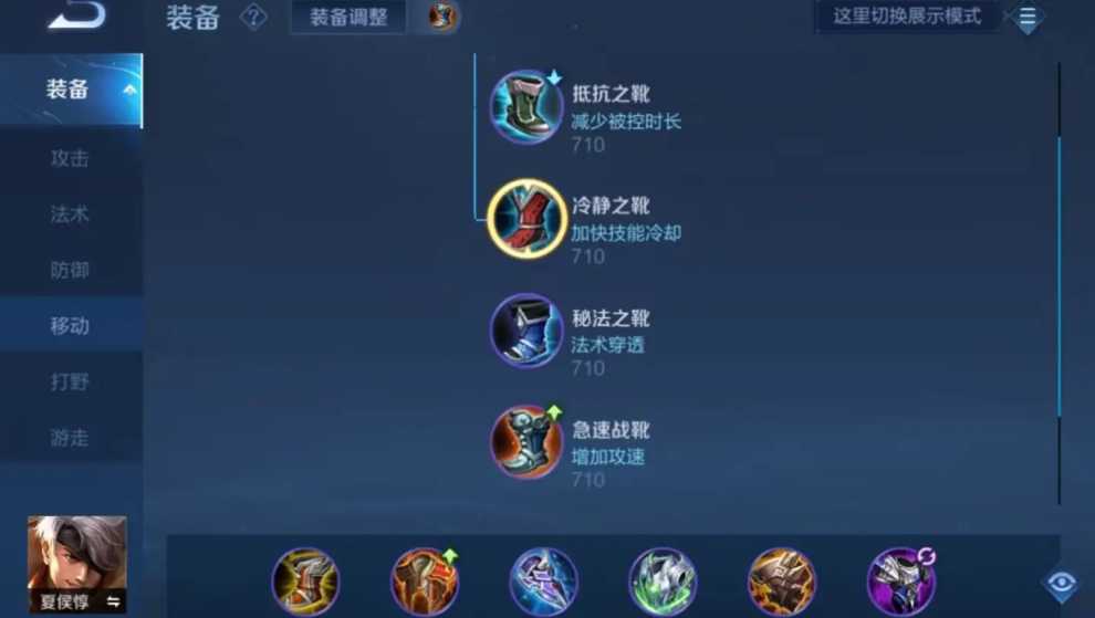 王者荣耀英雄最强如何出装