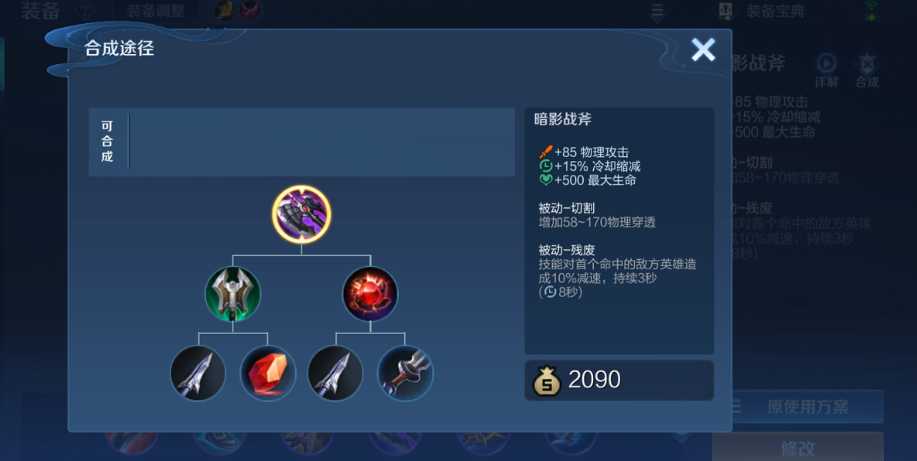 王者荣耀战士边路出装铭文可以怎么出