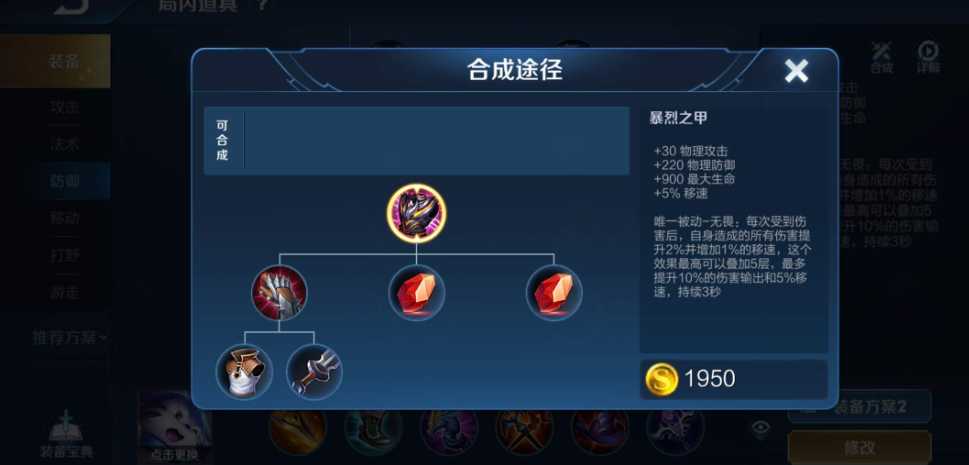 王者荣耀姬小满打马超怎么出装