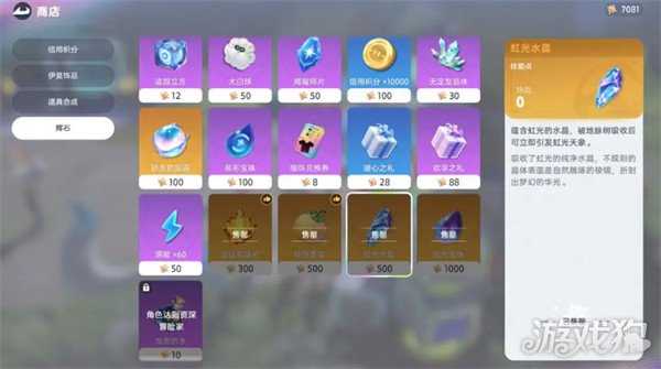 伊莫天气怎么改变 改变天气方法