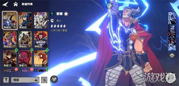 漫威秘法狂潮雷神天赋怎么选 雷神天赋选择推荐