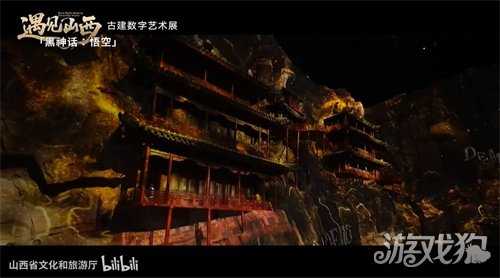 《黑神话：悟空》遇见山西艺术展预告片上线