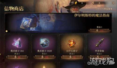 传奇法师再续前缘 《龙息：神寂》×《龙与地下城》联动活动【不眠者的回响】限时开启